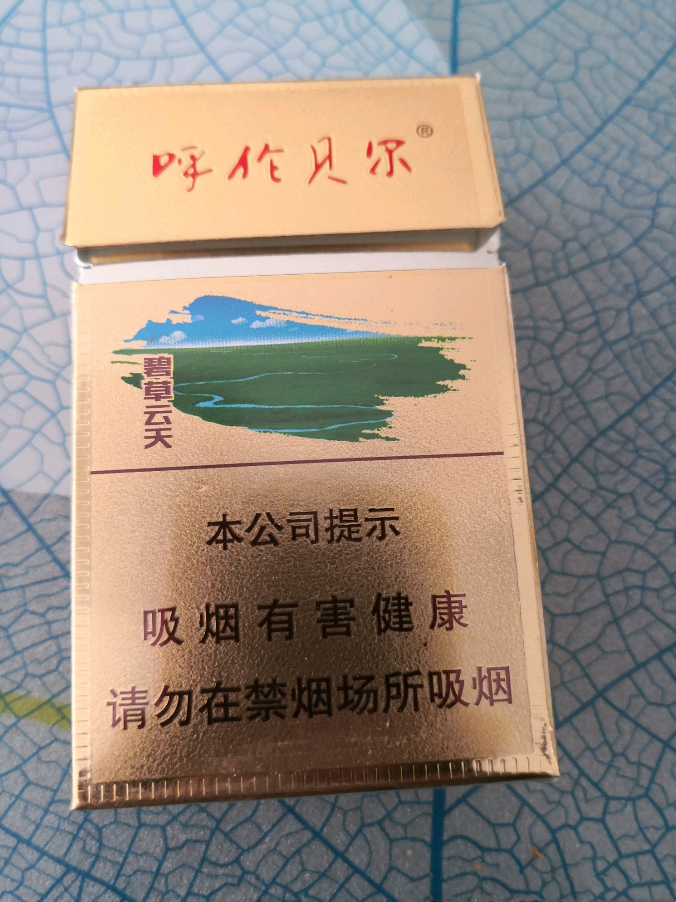 呼倫貝爾碧草云天煙價格表和圖片大全