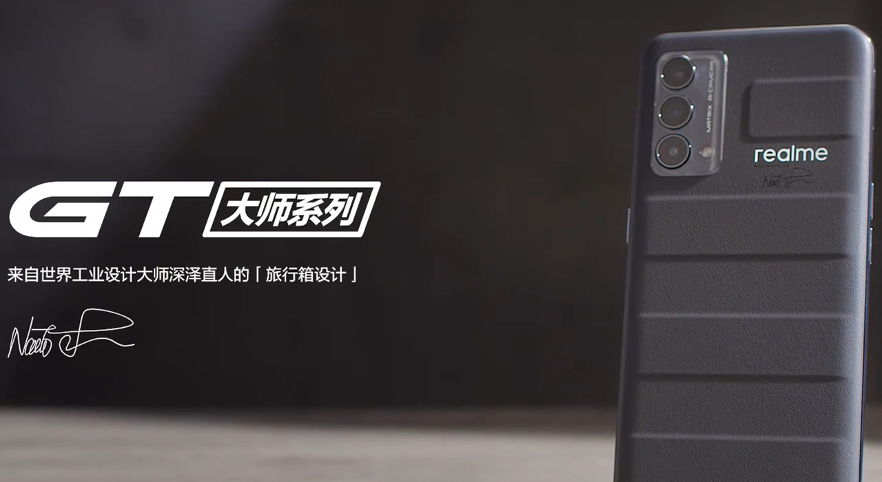 真我gt大師探索版怎么樣 真我gt大師探索版參數(shù)配置