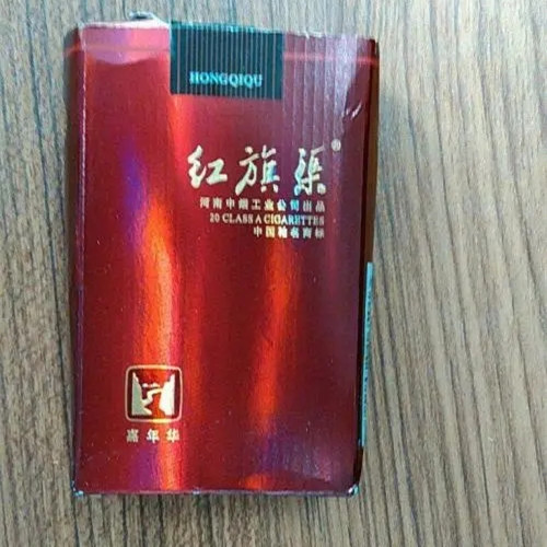 紅旗渠嘉年華多少錢一包 紅旗渠嘉年華香煙價格表