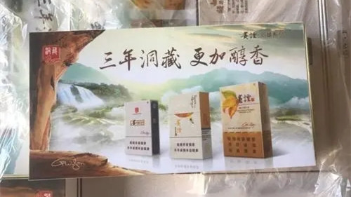 貴煙洞藏成香價(jià)格表和圖片 貴煙洞藏成香好抽嗎