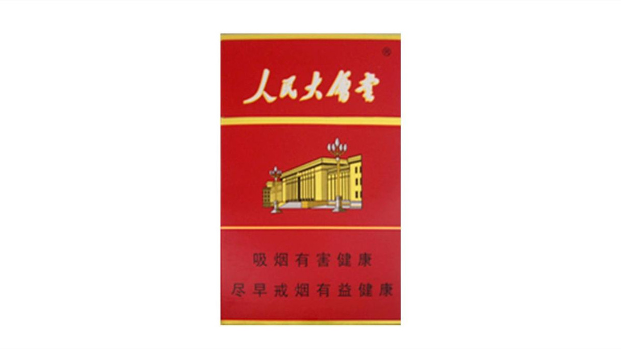 人民大会堂香烟有多少种多少钱一包2021价目表大全(完整版)
