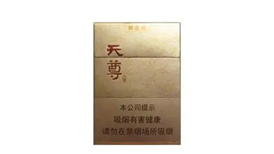 黄金叶天尊价格查询 黄金叶天尊多少钱一包