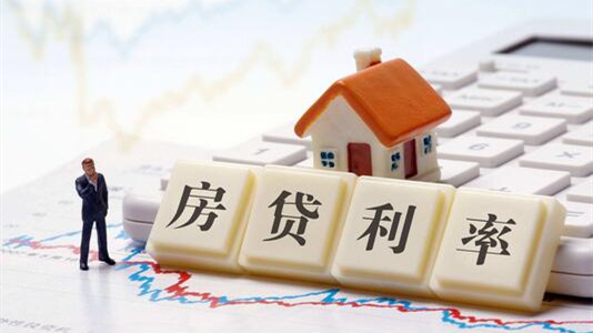 2021年住房商业贷款利率是多少最新数据
