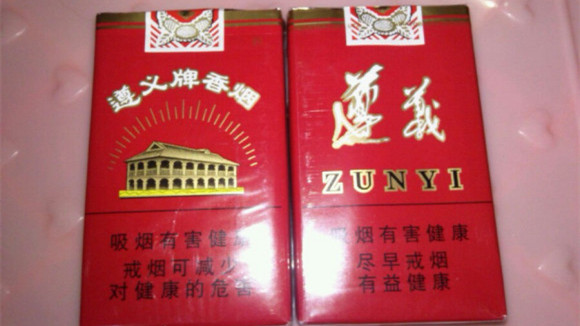 貴煙遵義價格是多少 貴煙遵義價格一覽表
