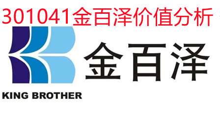 301041金百泽价值分析 金百泽申购指南一览