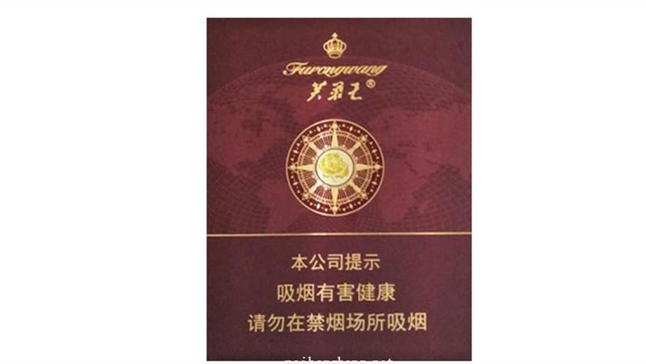 芙蓉王领航多少钱一包中支市场价查询