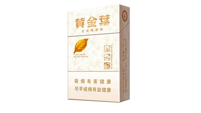 黃金葉小黃金多少錢一包 黃金葉小黃金價(jià)格查詢