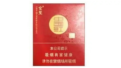 金圣圣地中國(guó)紅中支多少錢一包 金圣圣地中國(guó)紅硬盒價(jià)格大全