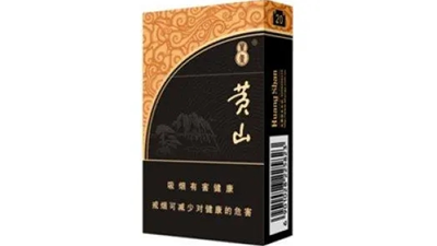 2021黃山香煙價格表圖大全一覽表-黃山香煙價格表和圖片匯總