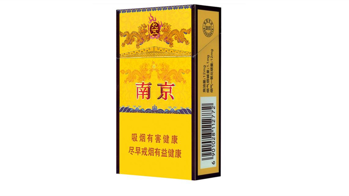 南京香烟价格表和图片大全(最完整版)2021