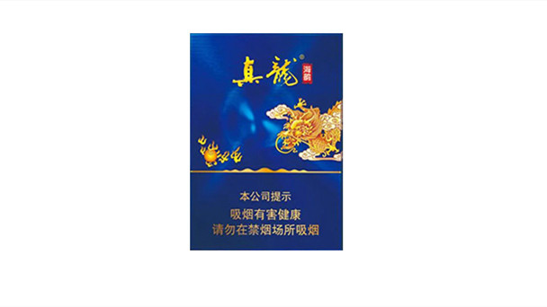 真龙海韵多少钱一包香烟价格表图市场价查询