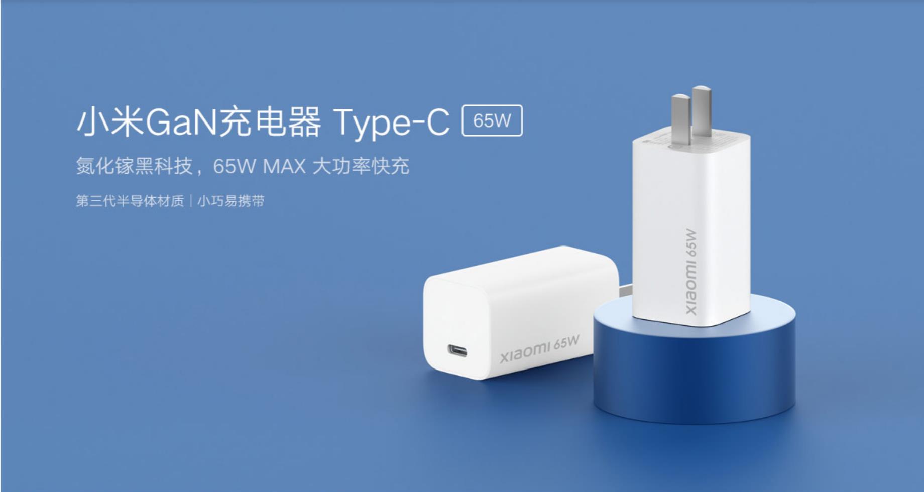 氮化鎵充電器比普通充電器快嗎 氮化鎵充電器和普通充電器區(qū)別