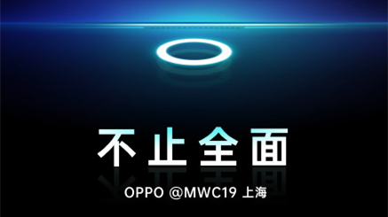 OPPO屏下鏡頭什么時(shí)候出 OPPO屏下鏡頭手機(jī)即將登場(chǎng)