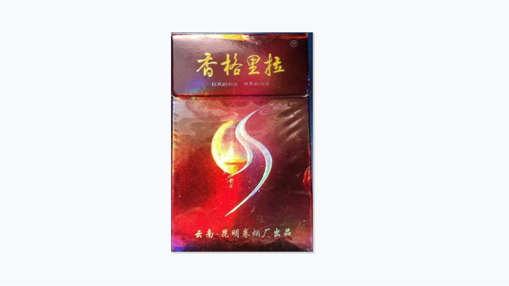 2021香格里拉紫月香煙多少錢一包一覽