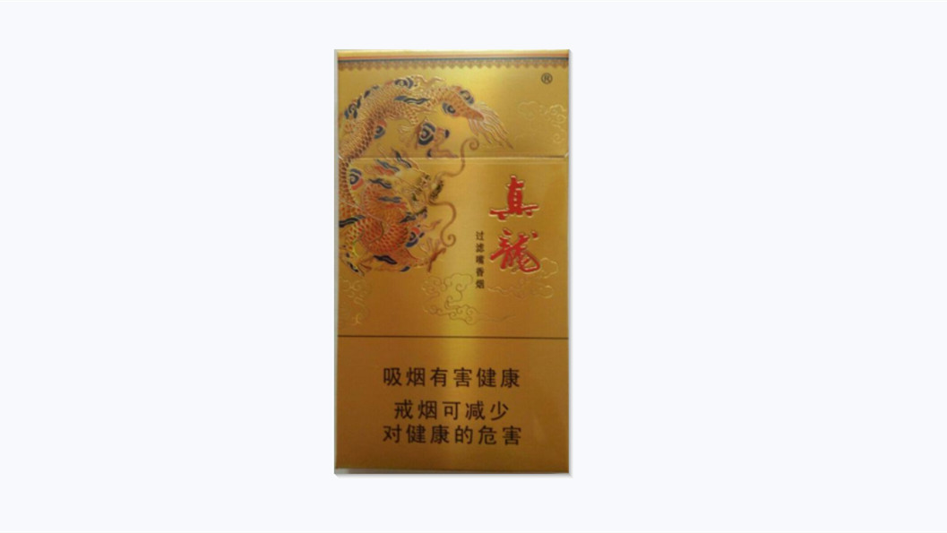 北京真龙香烟细支价格表图2021最新市场价查询