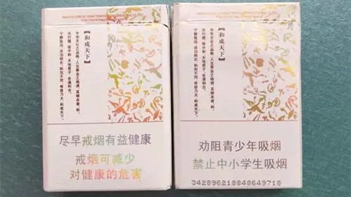 和天下香煙價(jià)格表2025價(jià)格表 和天下香煙價(jià)格表圖大全一覽表