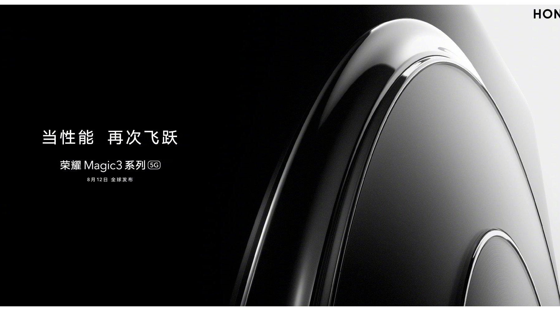 榮耀magic3pro參數(shù)配置詳情 榮耀magic3pro跑分多少