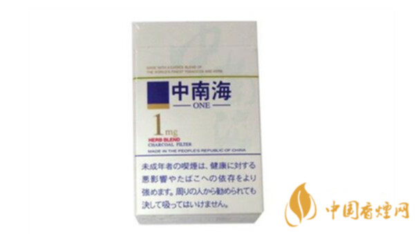 湖南中南海香烟多少钱一包2021最新市场价大全