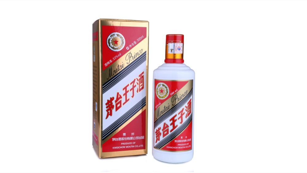 茅臺王子酒有幾款和價格 茅臺王子酒價格表大全2021報價