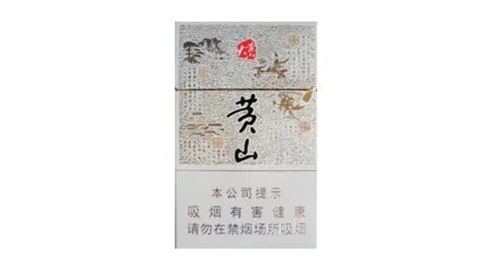 黄山大黄山香烟价格表图2025 大黄山香烟价格表和图片大全