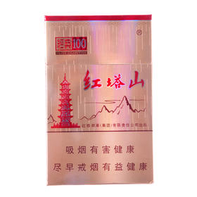 北京紅塔山多少錢一包價(jià)格表和圖片大全2021