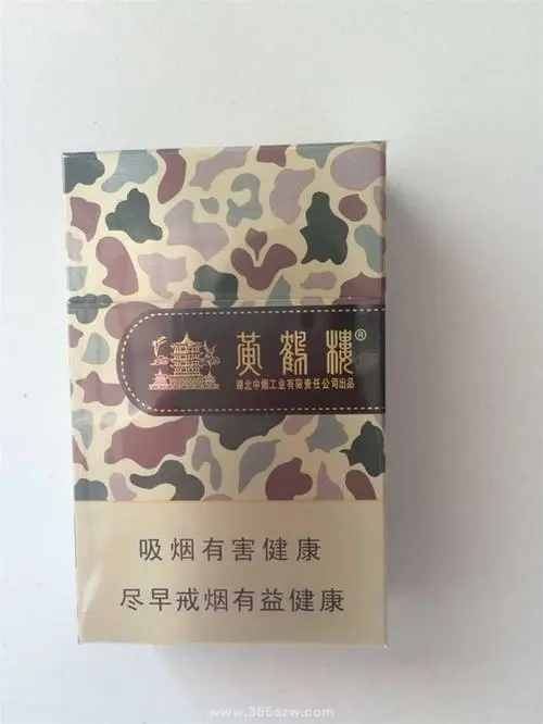 2021最新江蘇黃鶴樓香煙圖片及價(jià)格一覽表