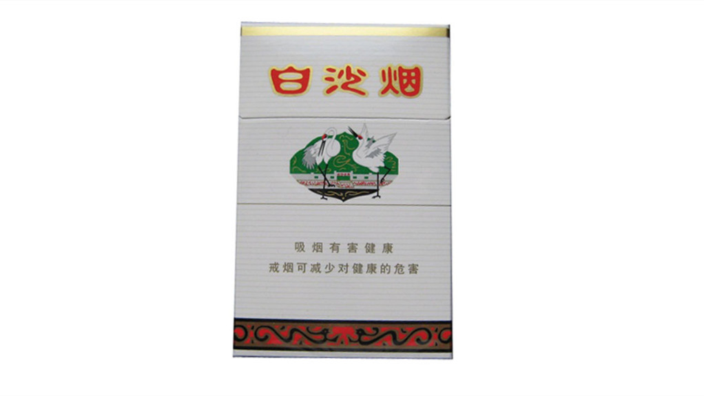 北京白沙香烟价格和图片2025最新报价一览