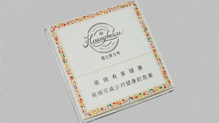 黄鹤楼雪之景5号多少钱一包 黄鹤楼雪之景5号10支价格