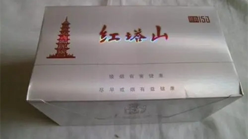 红塔山经典150价格表图片一览 红塔山经典150价格表图大全