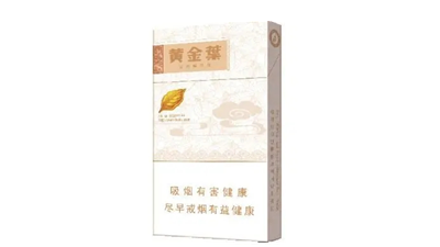 黃金葉天香細(xì)支多少錢一包 黃金葉天香細(xì)支價格查詢