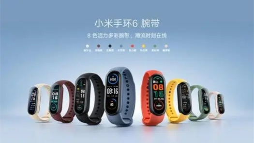 小米手環(huán)6微信支付功能 小米手環(huán)6可以微信支付嗎