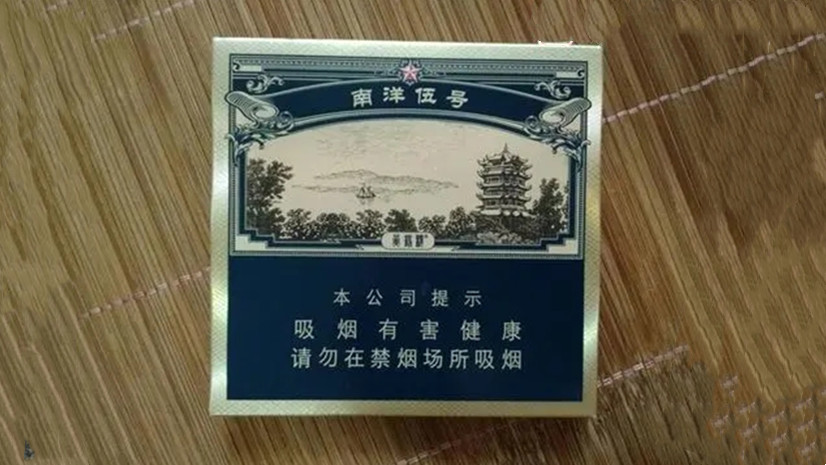 黄鹤楼南洋5号烟价格表 黄鹤楼南洋五号多少钱一盒