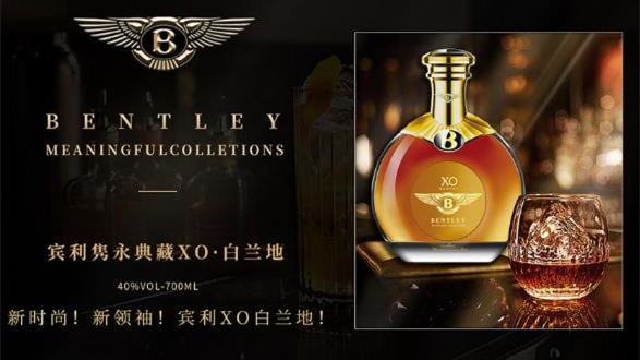 賓利xo白蘭地多少錢一瓶 賓利xo白蘭地價格一覽