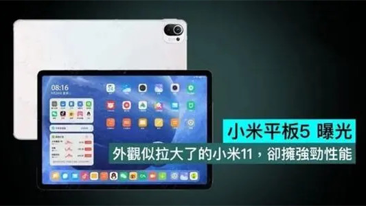 2021小米即將發(fā)布的新品有哪些 小米下半年要出什么手機(jī)2021