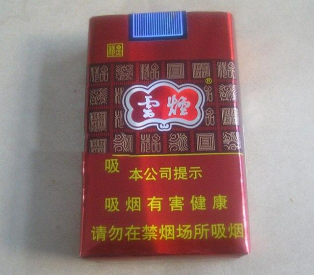 云烟最好抽的是哪款便宜又好抽的云烟价格表图