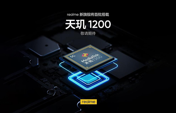 天璣1200相當(dāng)于什么處理器 天璣1200處理器怎么樣