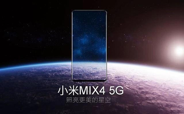 小米mix4價格大概多少 小米mix4價格預(yù)估