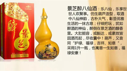 景芝醉八仙酒價(jià)格多少錢一瓶 景芝醉八仙56度白酒怎么樣