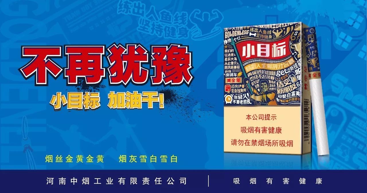 黄金叶小目标烟草公司批发价多少2025价格图片