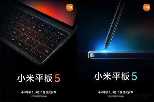 小米平板5跑分安兔兔 小米平板5配置參數(shù)最新消息