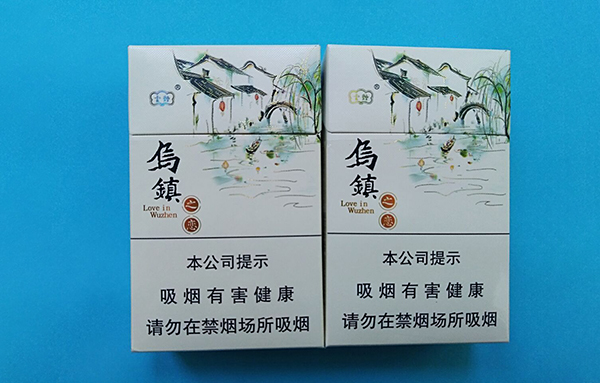 乌镇之恋香烟中支多少钱一包2025价格及图片