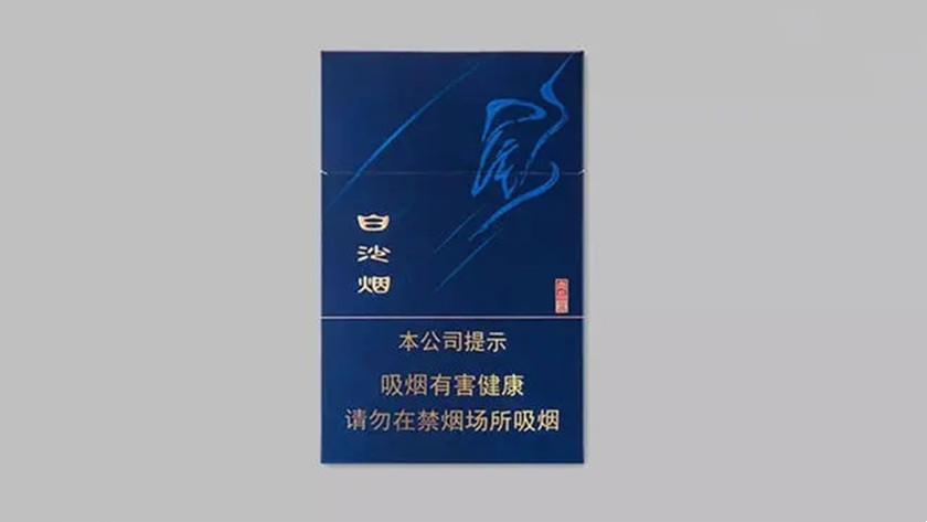 白沙香煙價(jià)格表和圖片2025 白沙煙圖片大全及價(jià)格