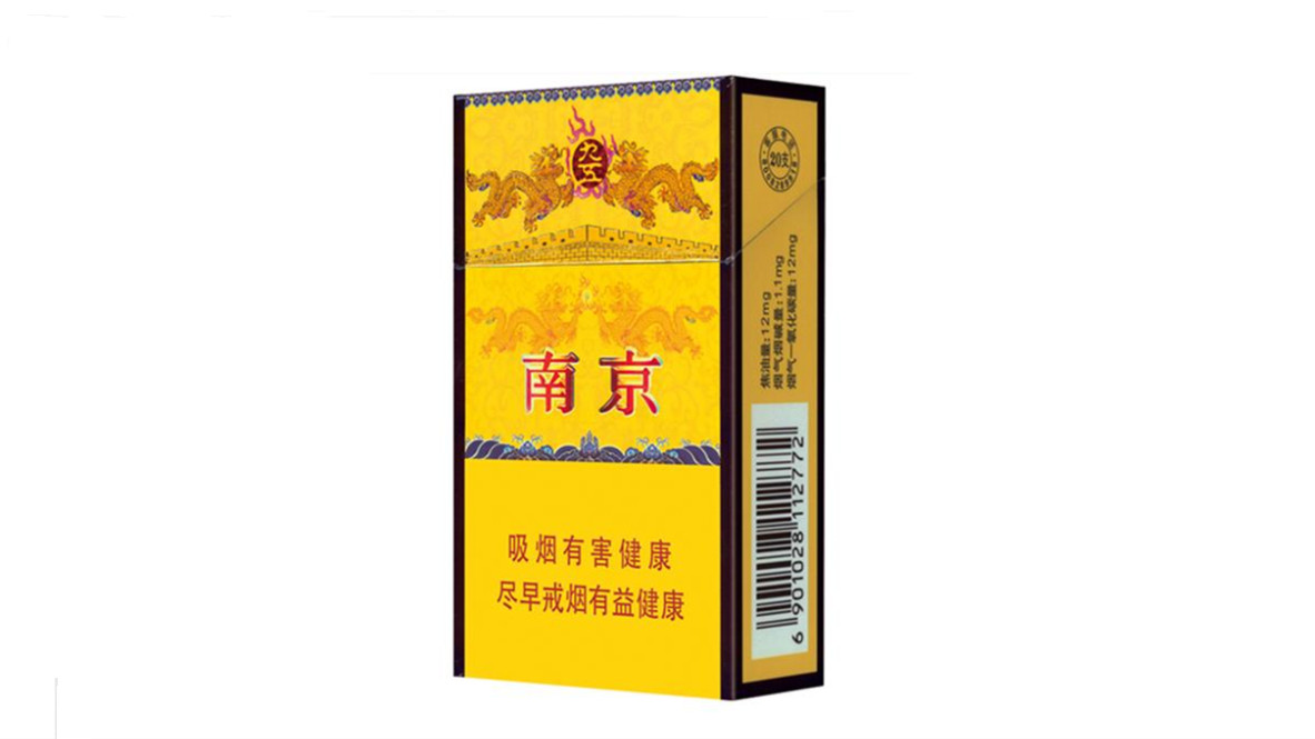 2021最新南京香烟价格表和图片大全(最完整版)