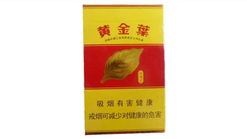 福建黄金叶烟卖多少钱2025最新市场售价查询