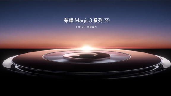 榮耀magic3大概多少錢-榮耀magic3參數(shù)配置詳細(xì)一覽