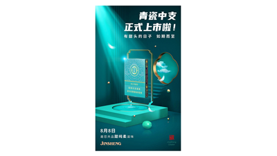 金圣青瓷中支香烟什么时候上市 金圣青瓷中支香烟上市价格