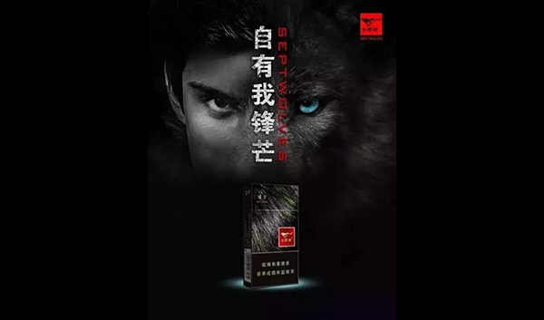 鋒芒七匹狼細支多少錢2025香煙價格表圖