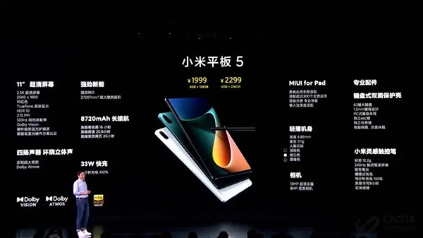 小米平板5價(jià)格多少 小米平板5價(jià)格最新消息