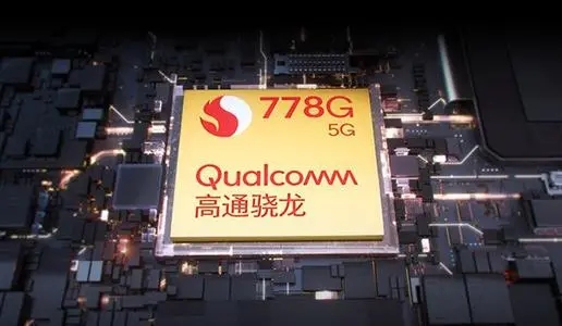 驍龍778g相當(dāng)于驍龍多少 高通驍龍778g處理器怎么樣