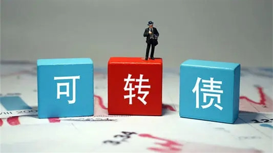 晶瑞轉債轉股價是多少 晶瑞轉債是做什么的